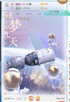 我是隐身娃主播照片