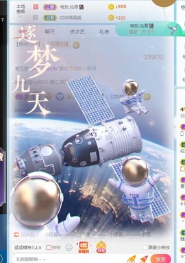 我是隐身娃主播照片