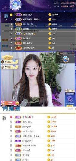 旺旺女孩☞主播照片