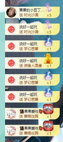 果果新号搜68073主播照片