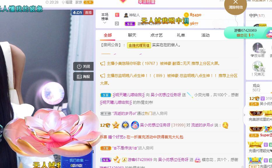 吴小优的图片
