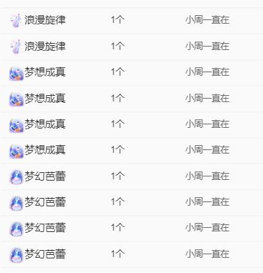 菲儿♥好运来🌈的图片