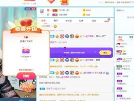 随心所意就这么滴主播照片