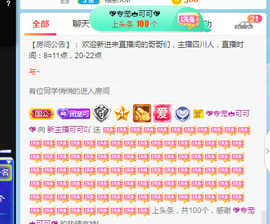 新人可可吖头主播照片