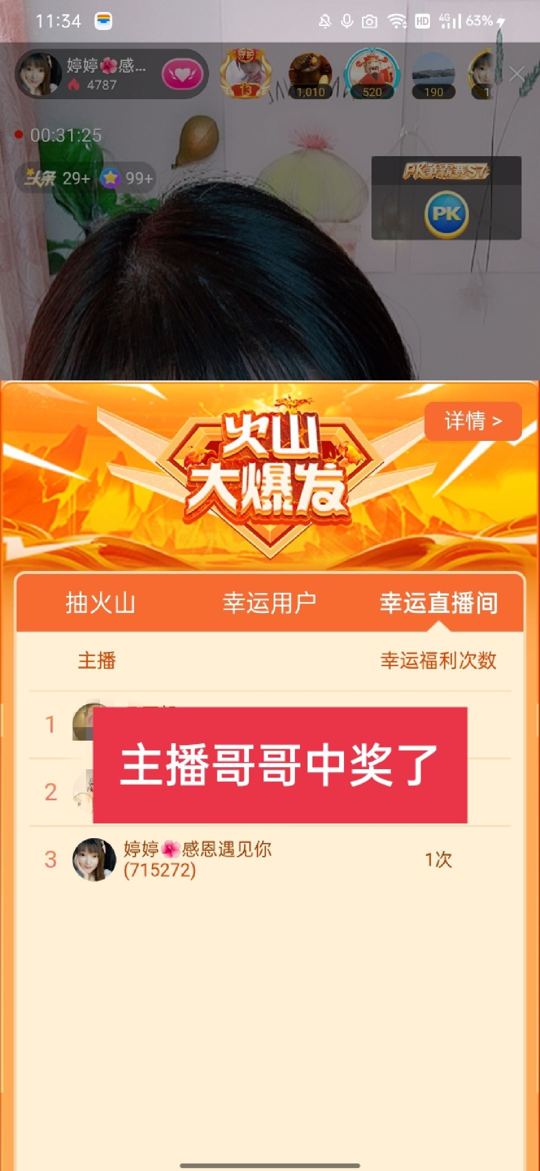婷婷💕感恩有你陪伴的图片