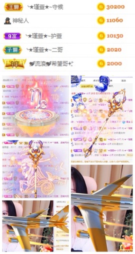 ★︶瑾萱、晚上见主播照片