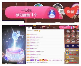 苏苏16号周年庆典的图片