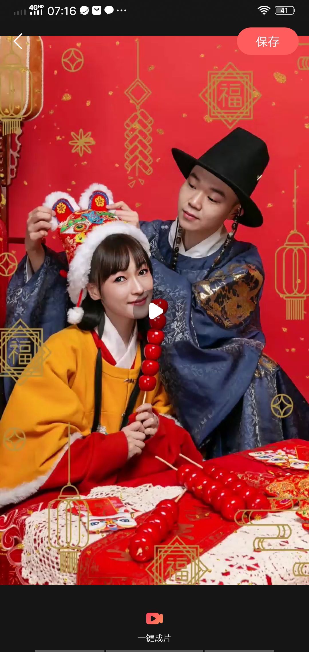 果果(平安好运)的图片
