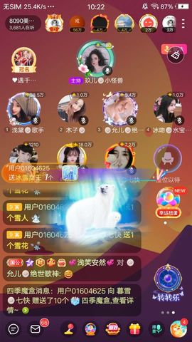 暮雪🍁升7冠主播照片