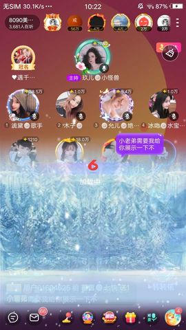 暮雪🍁升7冠主播照片