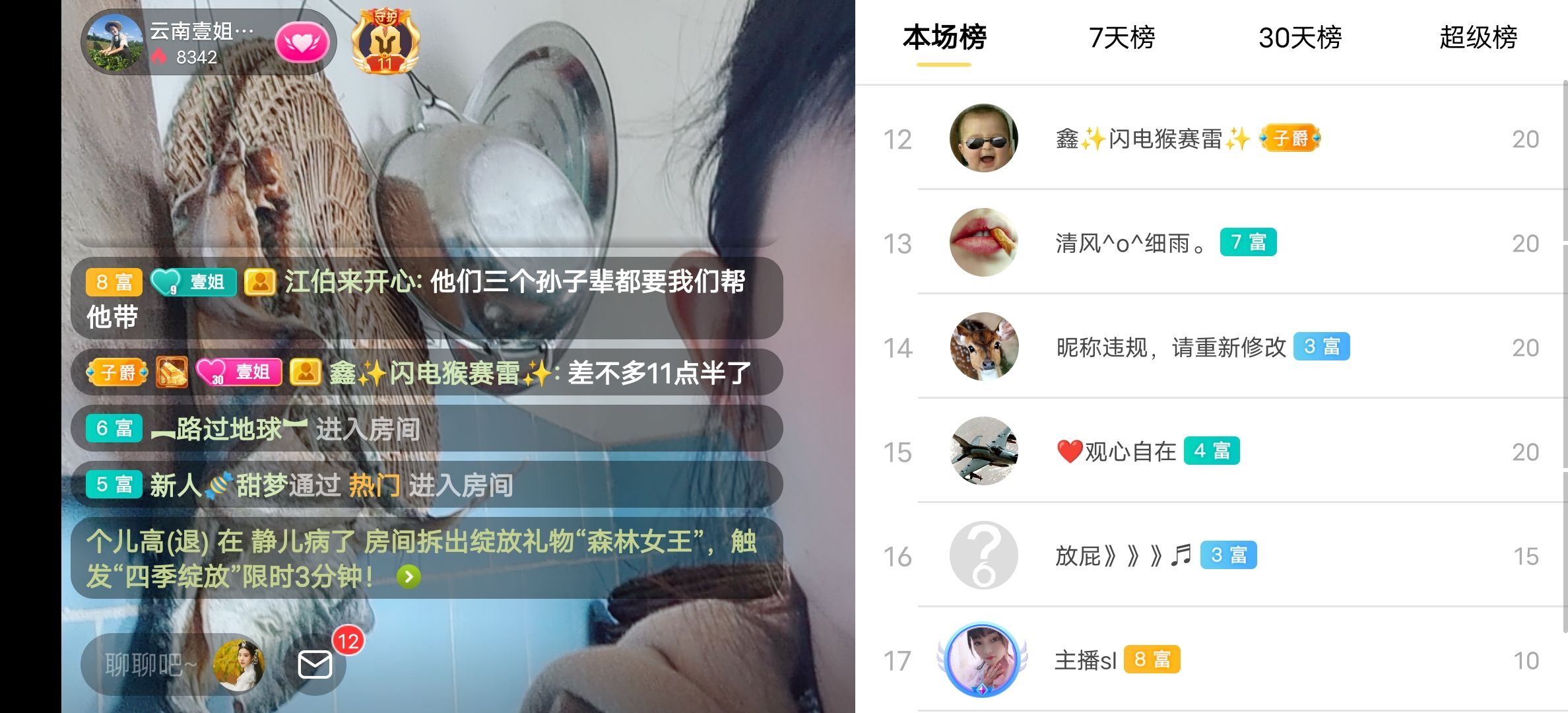 云南壹姐的图片