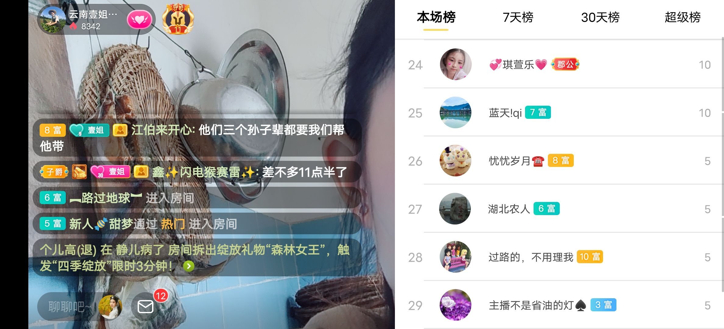 云南壹姐的图片