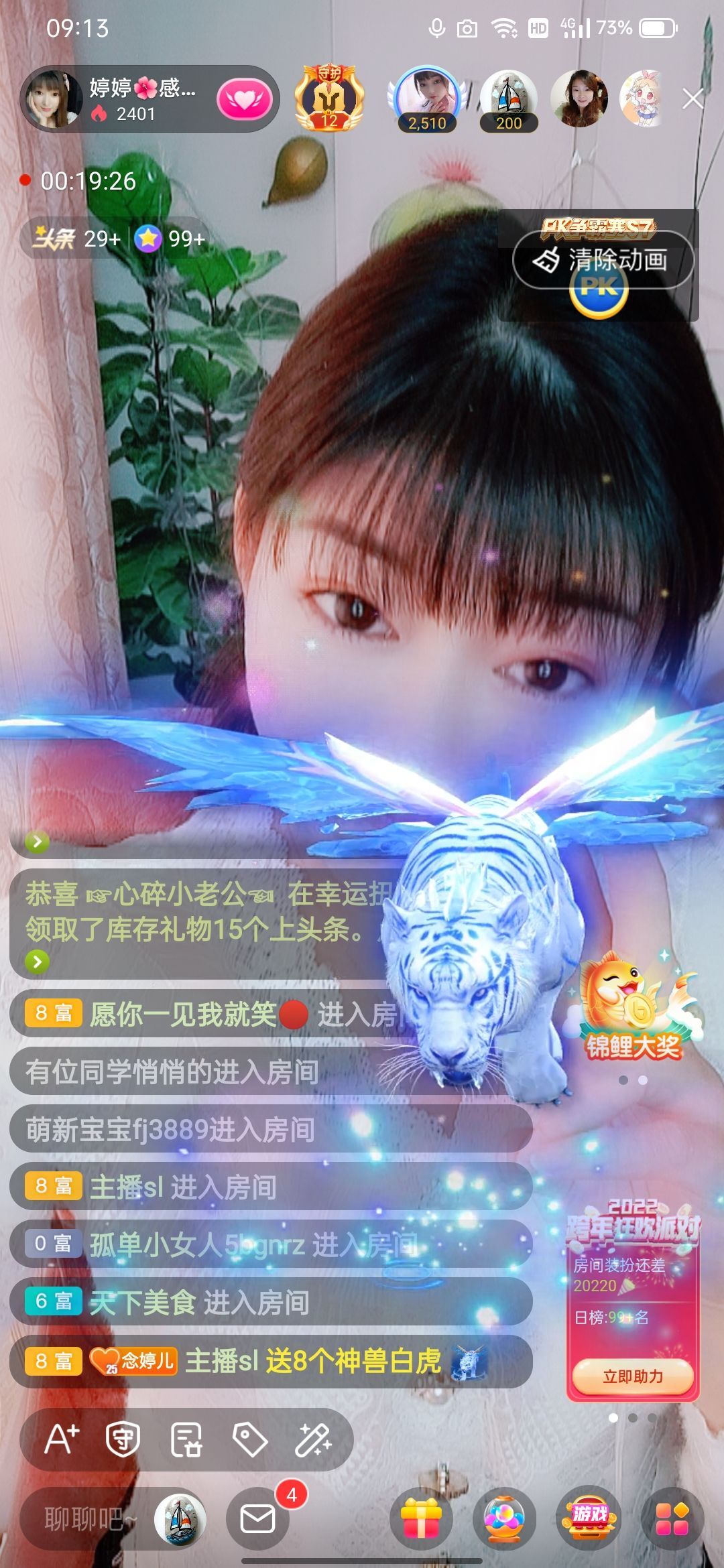 婷婷💕感恩有你陪伴的图片