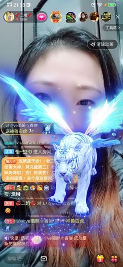 💞二姐💞主播照片