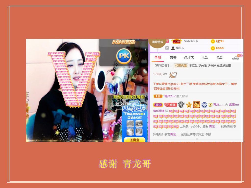 紫薇☆☆音乐频道的图片