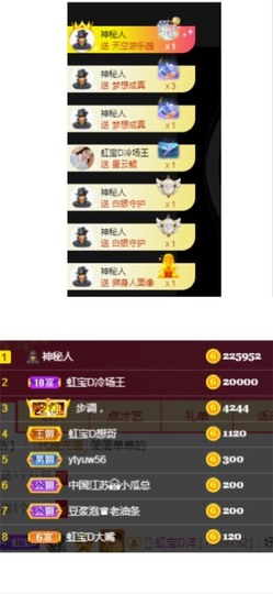 虹宝❣唱歌晚11点主播照片