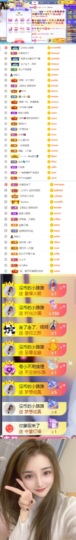 陈慧慧🥕早10晚8主播照片