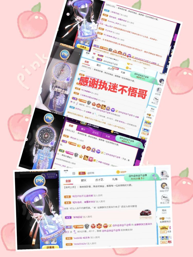 金麒麟🎤好运连连的图片