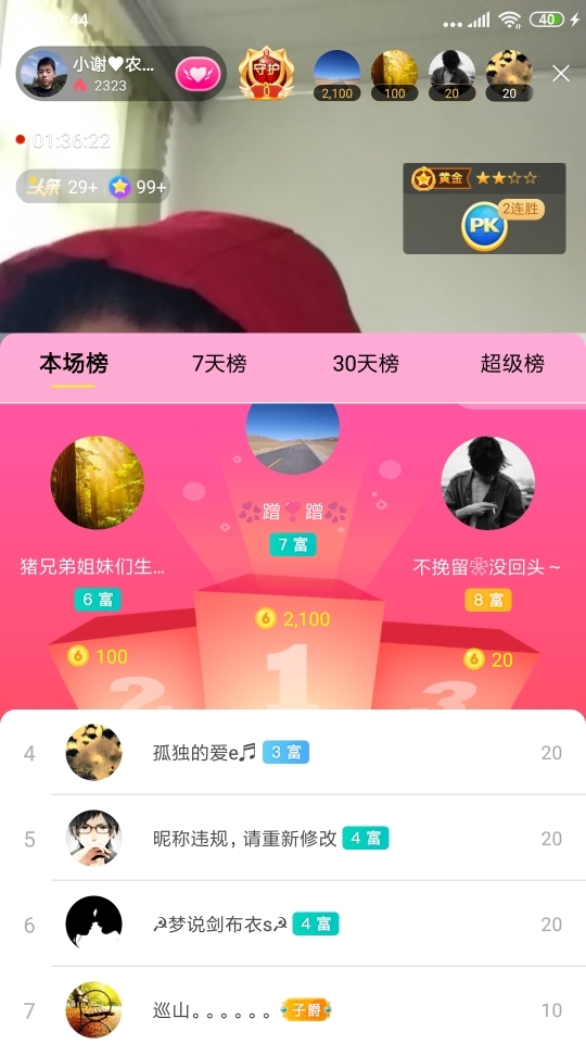 小谢农村田园生活的图片
