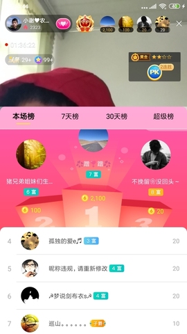 小谢农村田园生活主播照片