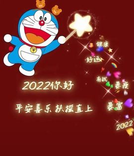 小玲儿贺爱哥创世神帝的图片