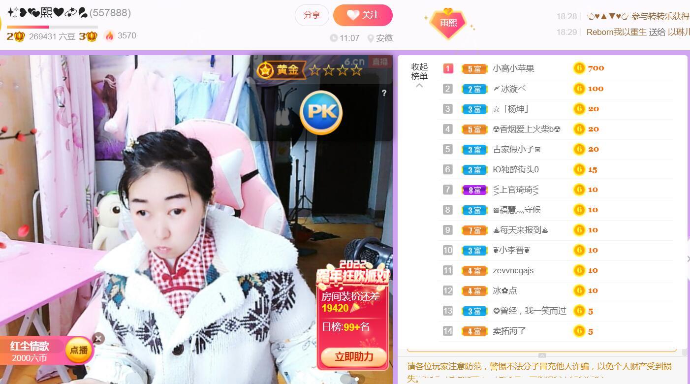 果果(平安好运)的图片