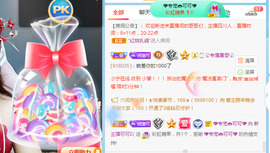 新人可可吖头主播照片