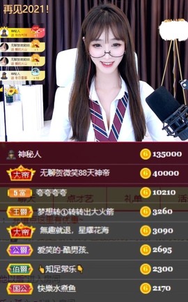 💫亚轩否极泰来主播照片
