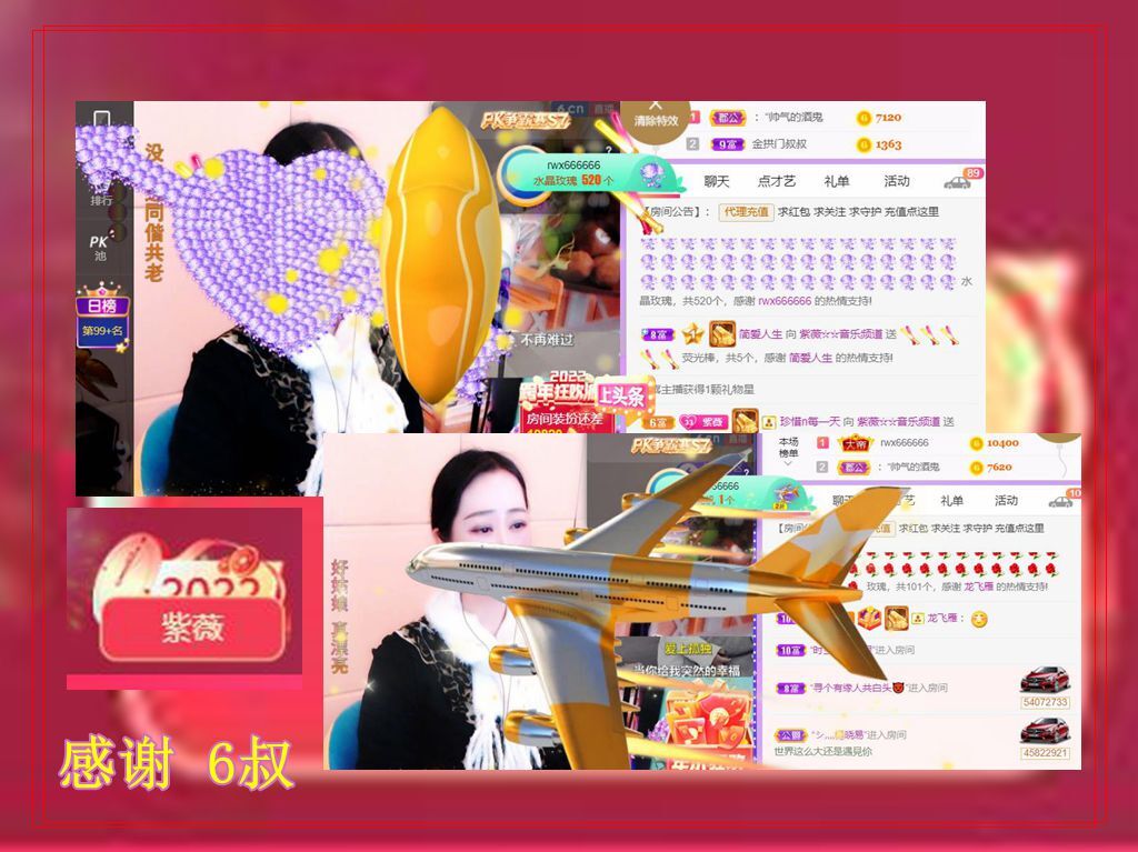 紫薇☆☆音乐频道的图片