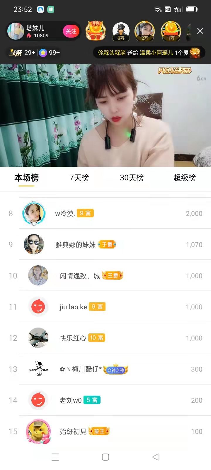 阿妹，？的图片