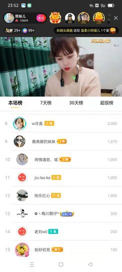 🍏🍌🍌主播照片