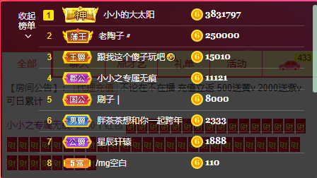小小凡🎤（8点播）的图片