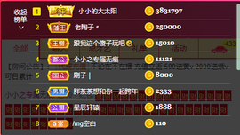 小小凡🎤（8点播）主播照片