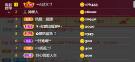 ━☆简希づ休息中主播照片