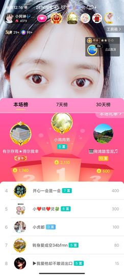 小阿琳🎶主播照片