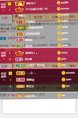 退网了，谢谢大家关心主播照片