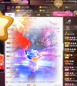 呃呃呃呃，主播照片