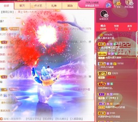 呃呃呃呃，主播照片