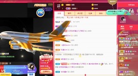 呃呃呃呃，主播照片