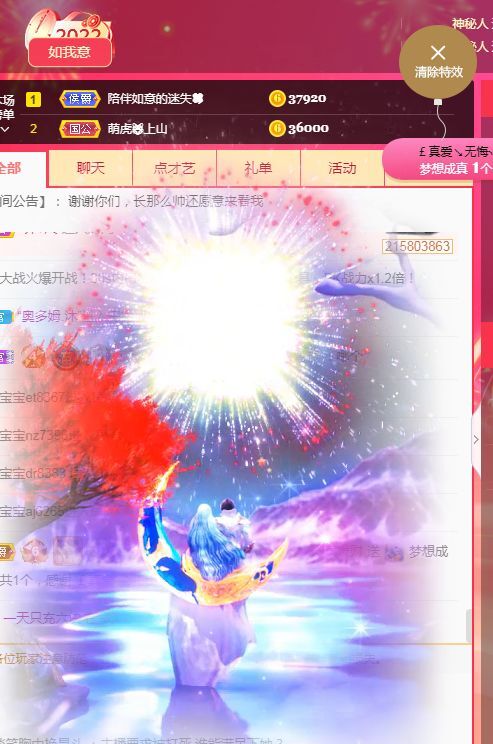 如意~后会有期的图片