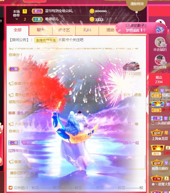 菲儿♥好运来🌈的图片