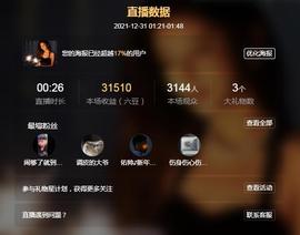 曼曼🌙暂停直播主播照片