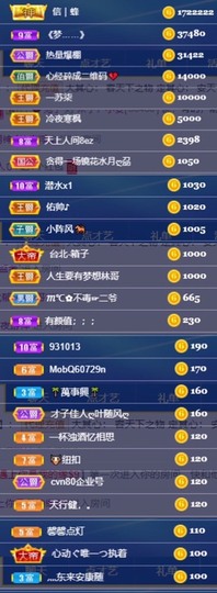 木子！小安主播照片