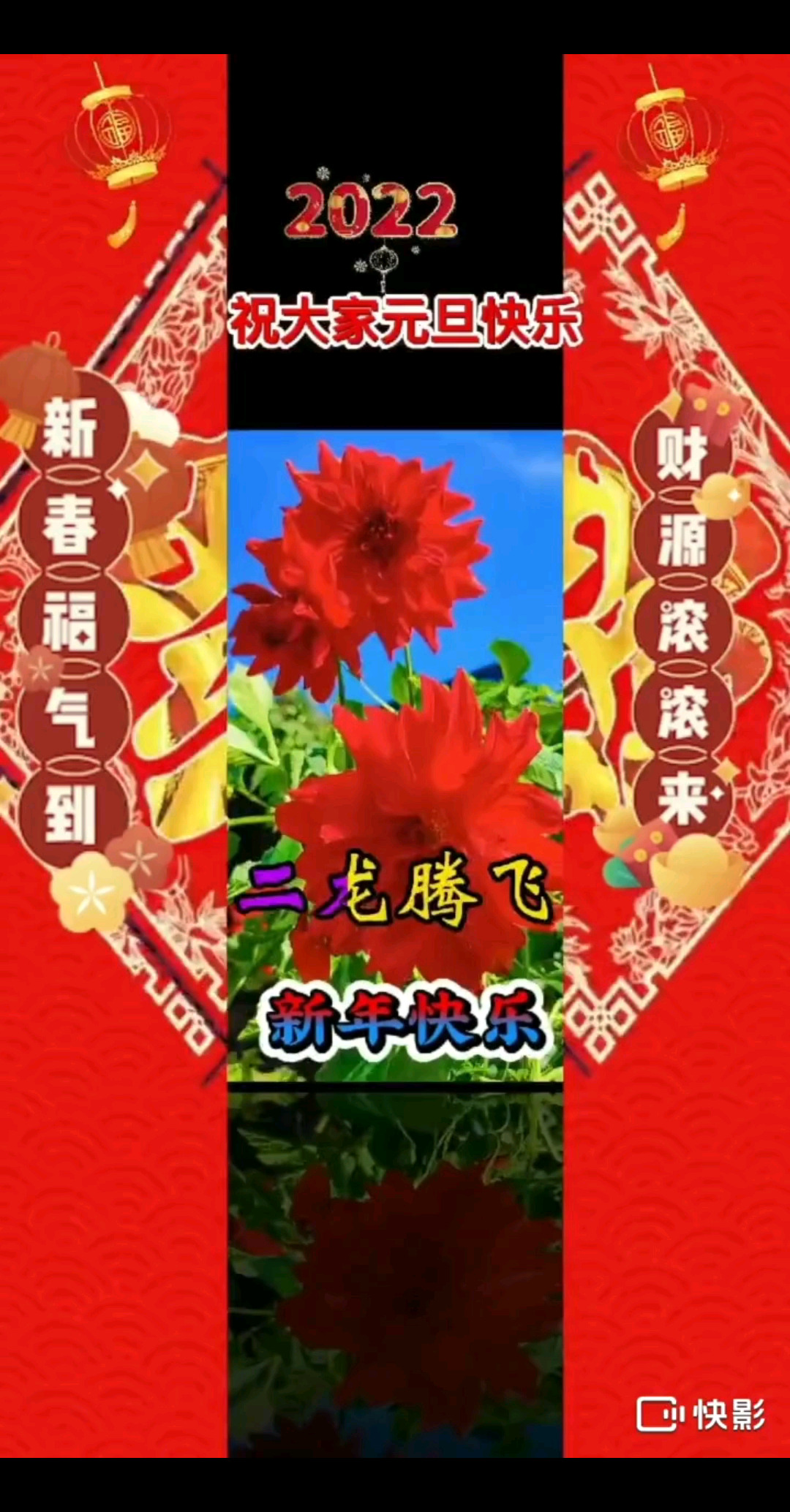 祝大家元旦快乐