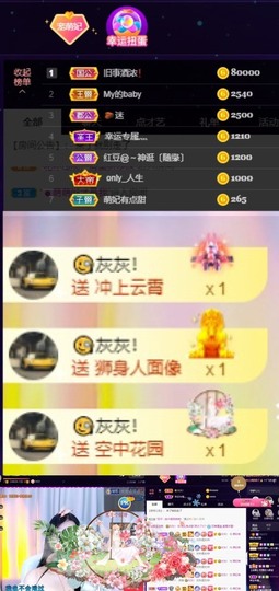 萌妃不甜了主播照片
