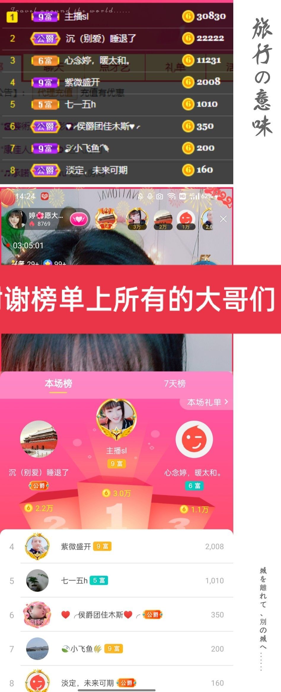 婷婷💕感恩有你陪伴的图片