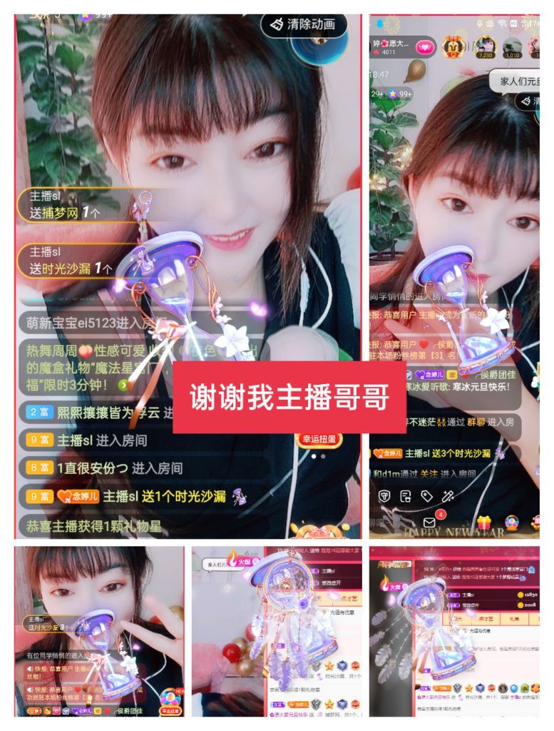 婷婷💕感恩有你陪伴的图片