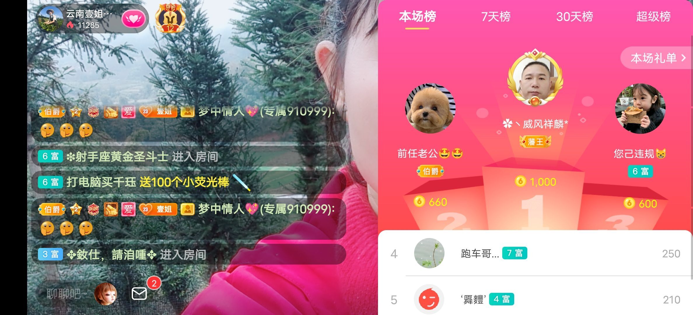 云南壹姐的图片