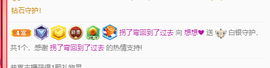 退退退、主播照片