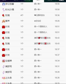 👋掏~主播照片